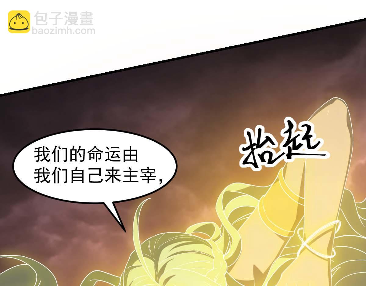 超凡進化 - 第116話 聖魂降臨！(2/4) - 6