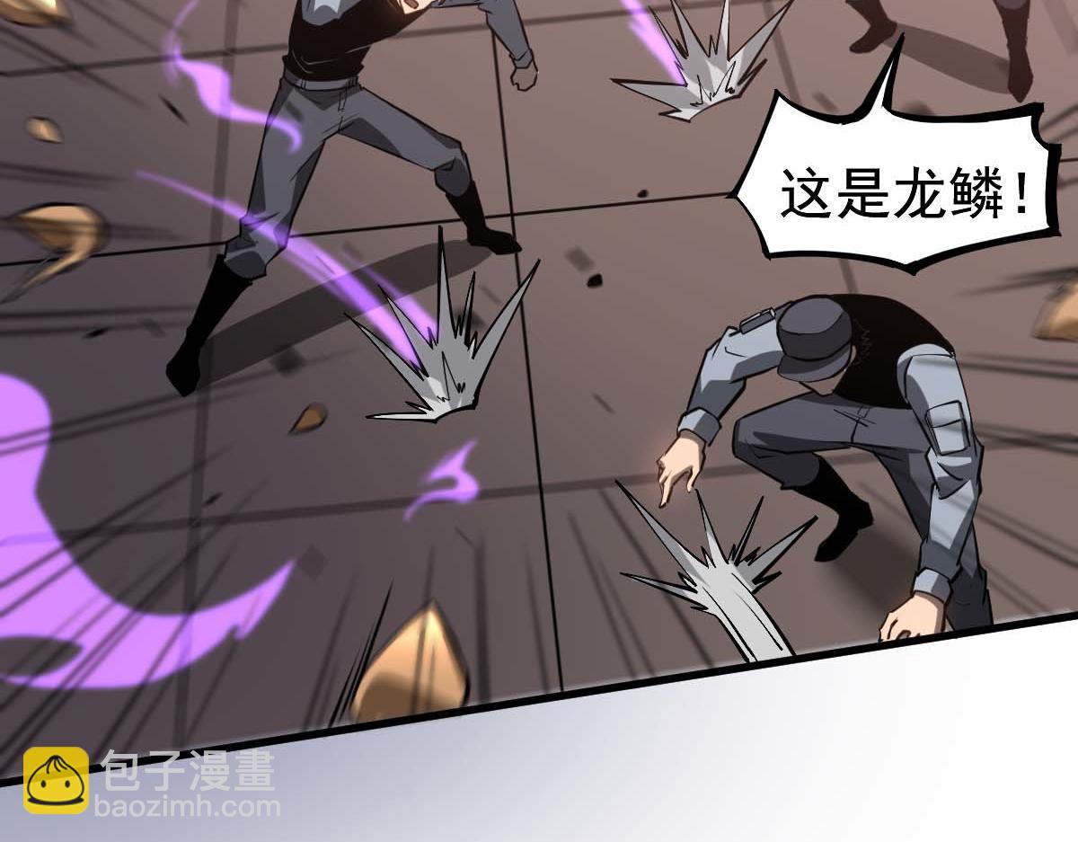 超凡進化 - 第116話 聖魂降臨！(2/4) - 4