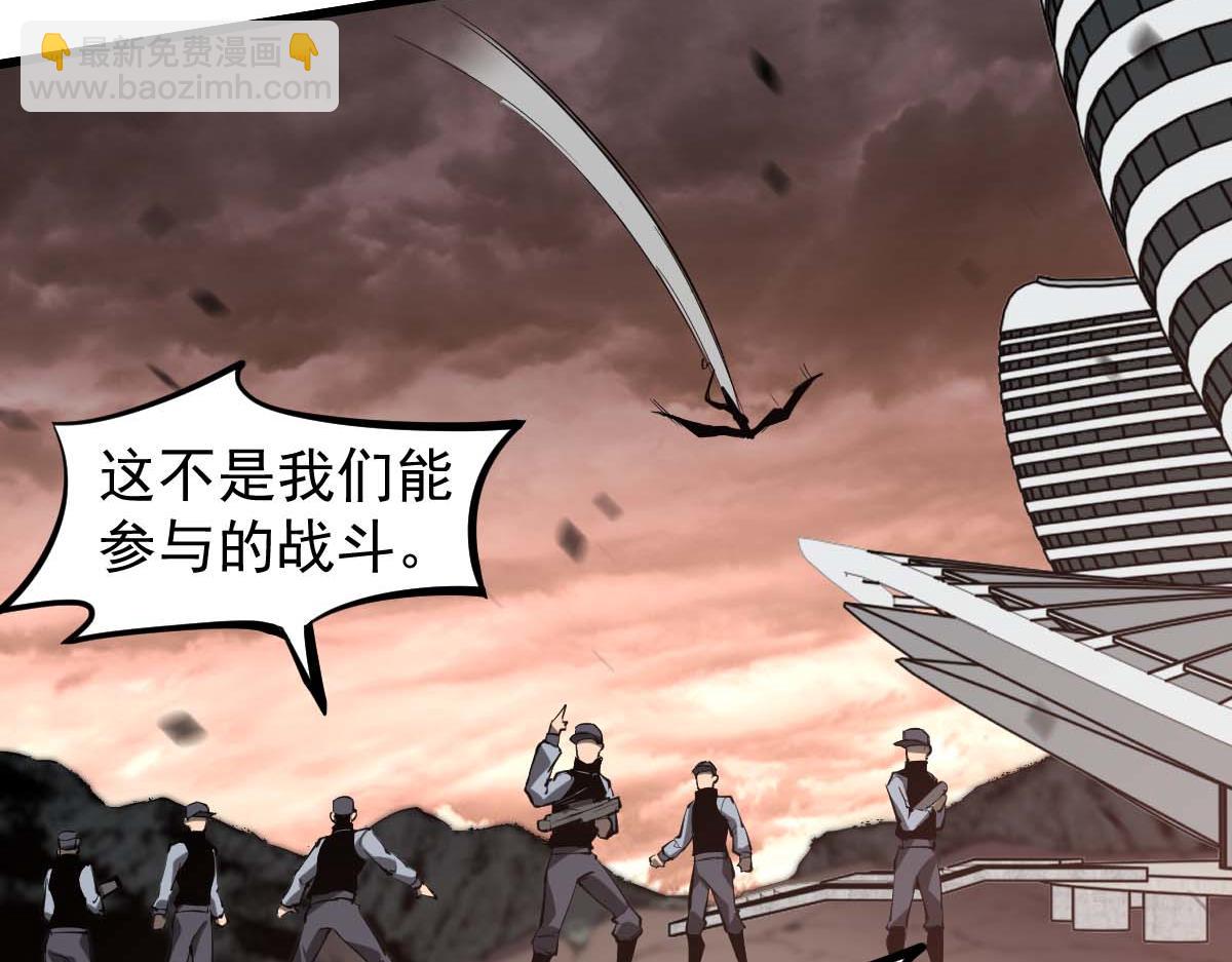 超凡進化 - 第116話 聖魂降臨！(2/4) - 4