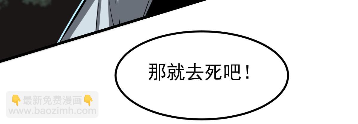 超凡進化 - 第118話 李錦是災妖！？(3/3) - 6