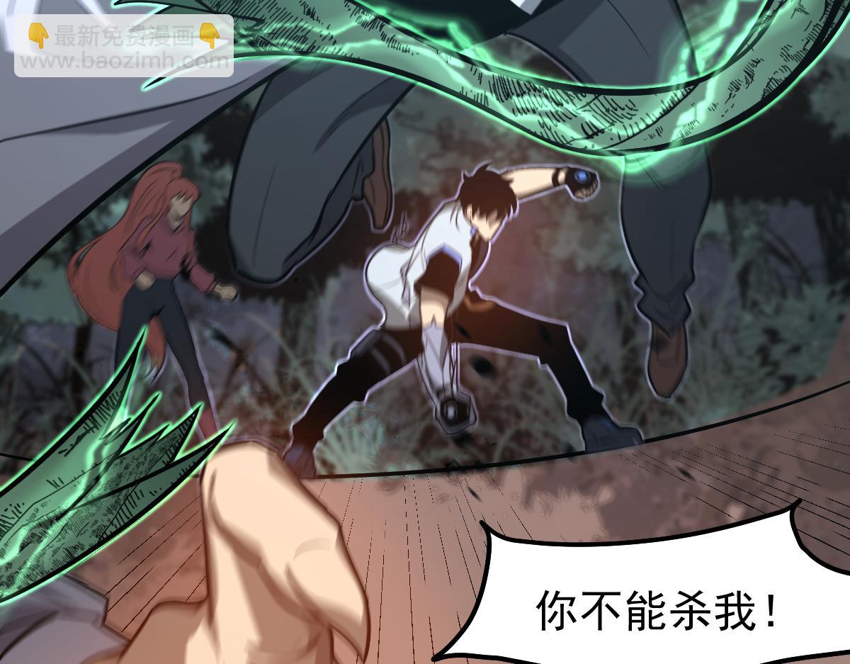 超凡進化 - 第118話 李錦是災妖！？(3/3) - 4