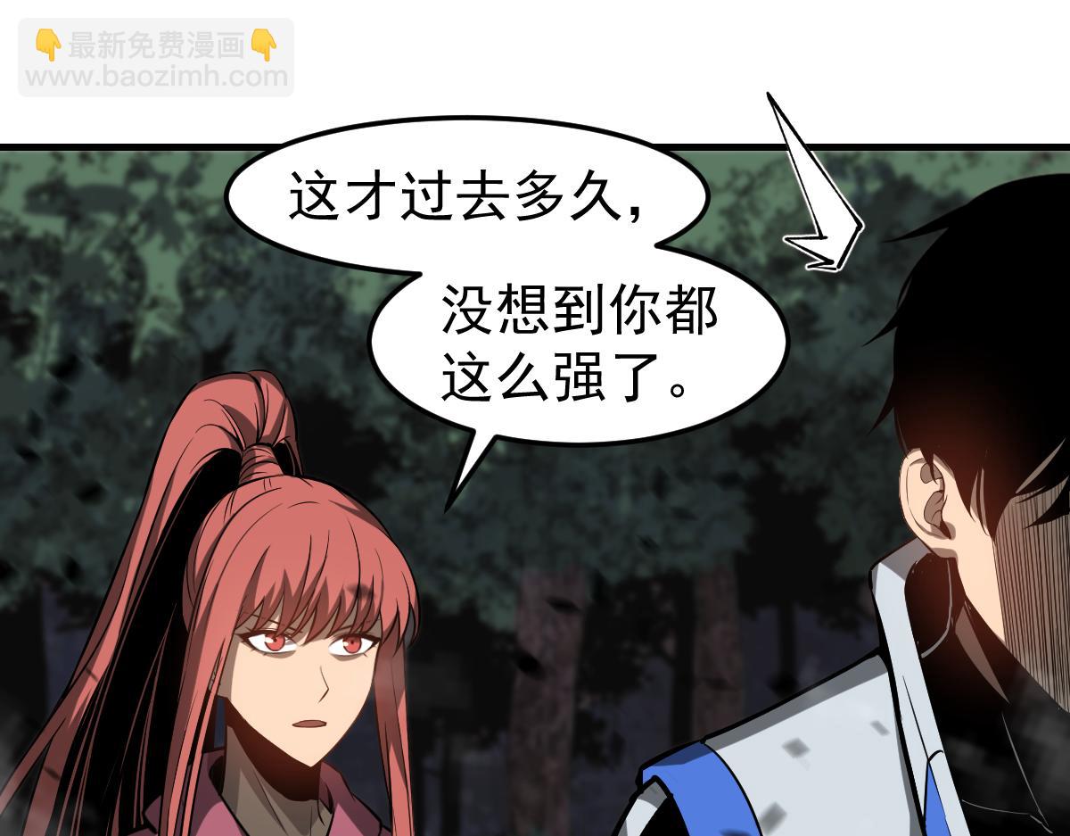 超凡進化 - 第118話 李錦是災妖！？(3/3) - 5