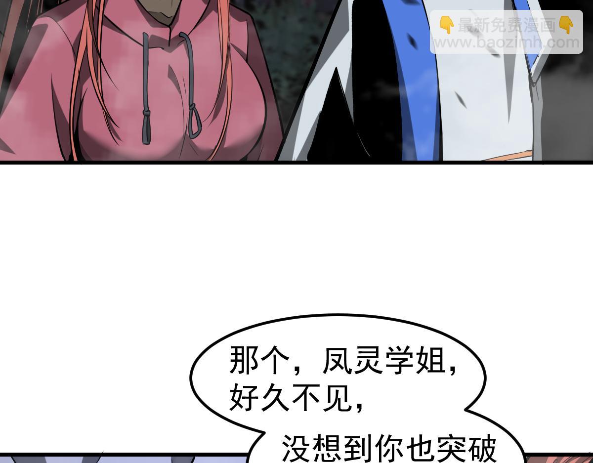 超凡進化 - 第118話 李錦是災妖！？(3/3) - 6