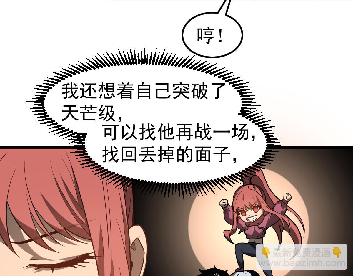 超凡進化 - 第118話 李錦是災妖！？(3/3) - 8