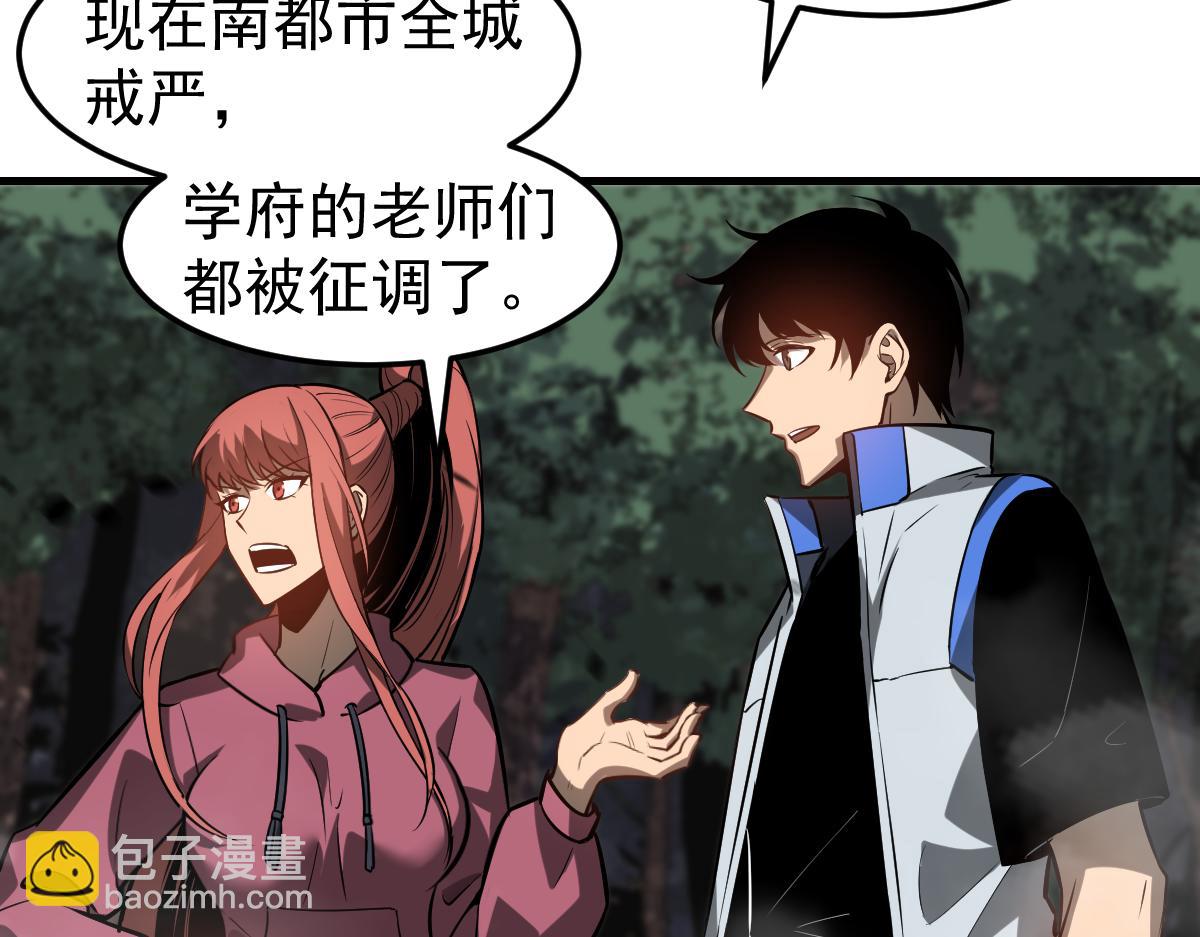 超凡進化 - 第118話 李錦是災妖！？(3/3) - 2