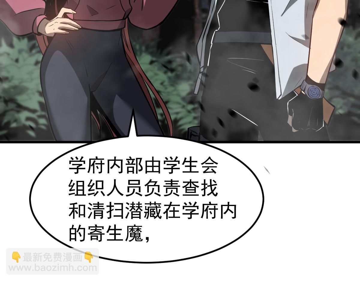 超凡進化 - 第118話 李錦是災妖！？(3/3) - 3