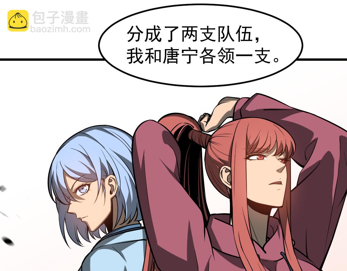 超凡進化 - 第118話 李錦是災妖！？(3/3) - 4