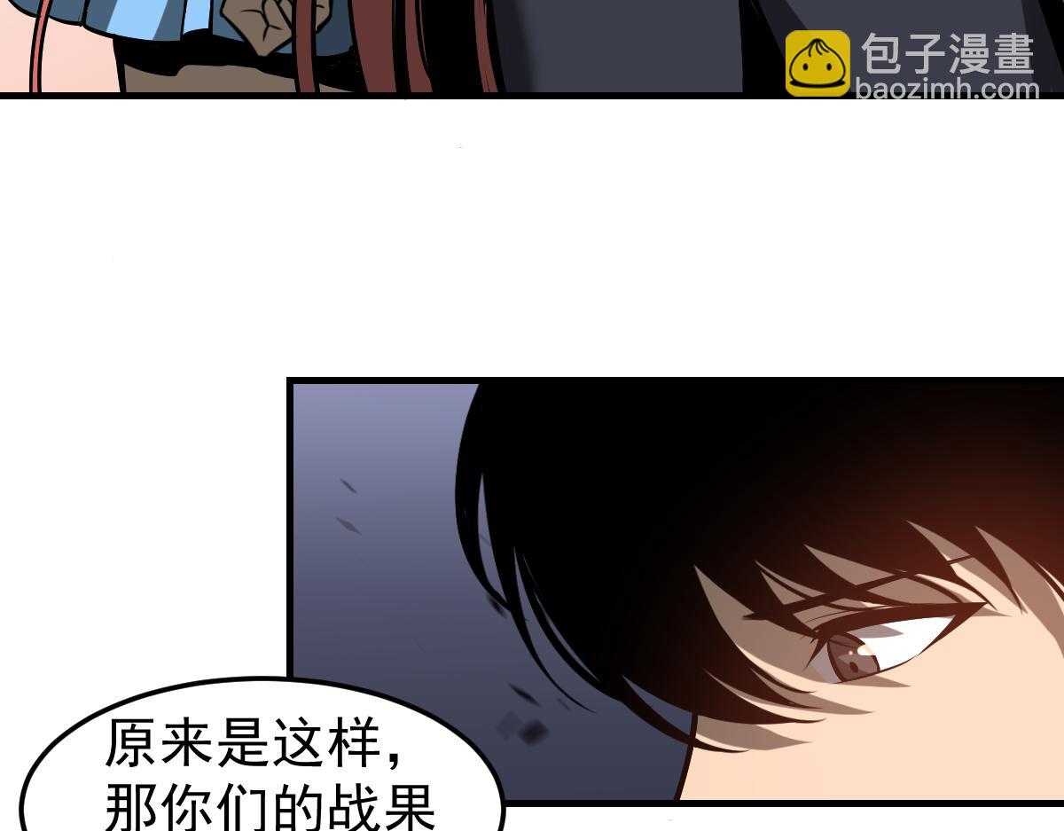 超凡進化 - 第118話 李錦是災妖！？(3/3) - 6