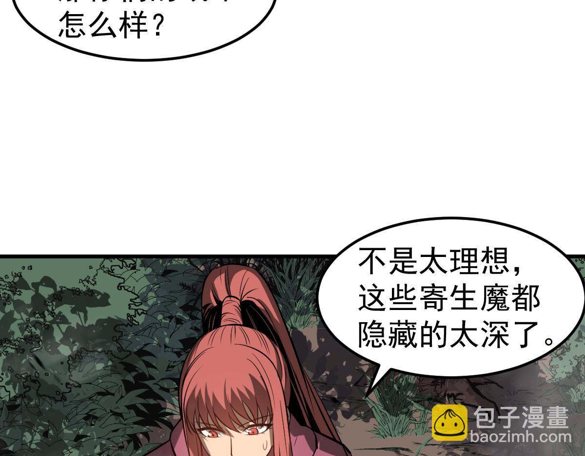 超凡進化 - 第118話 李錦是災妖！？(3/3) - 7