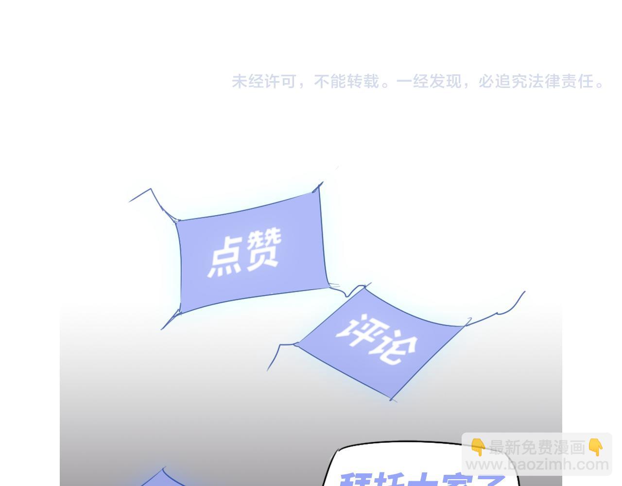 超凡進化 - 第118話 李錦是災妖！？(3/3) - 4