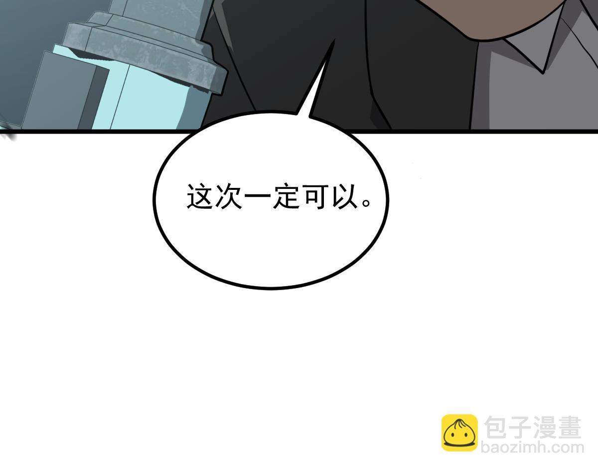 超凡進化 - 第118話 李錦是災妖！？(1/3) - 4