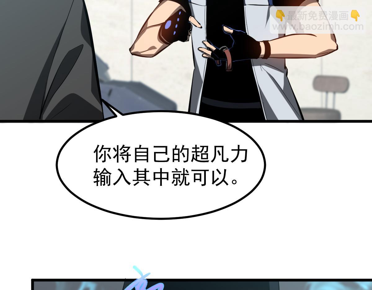 超凡進化 - 第118話 李錦是災妖！？(2/3) - 5