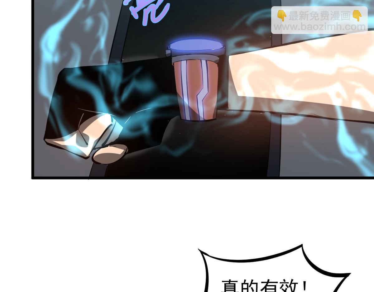 超凡進化 - 第118話 李錦是災妖！？(2/3) - 6