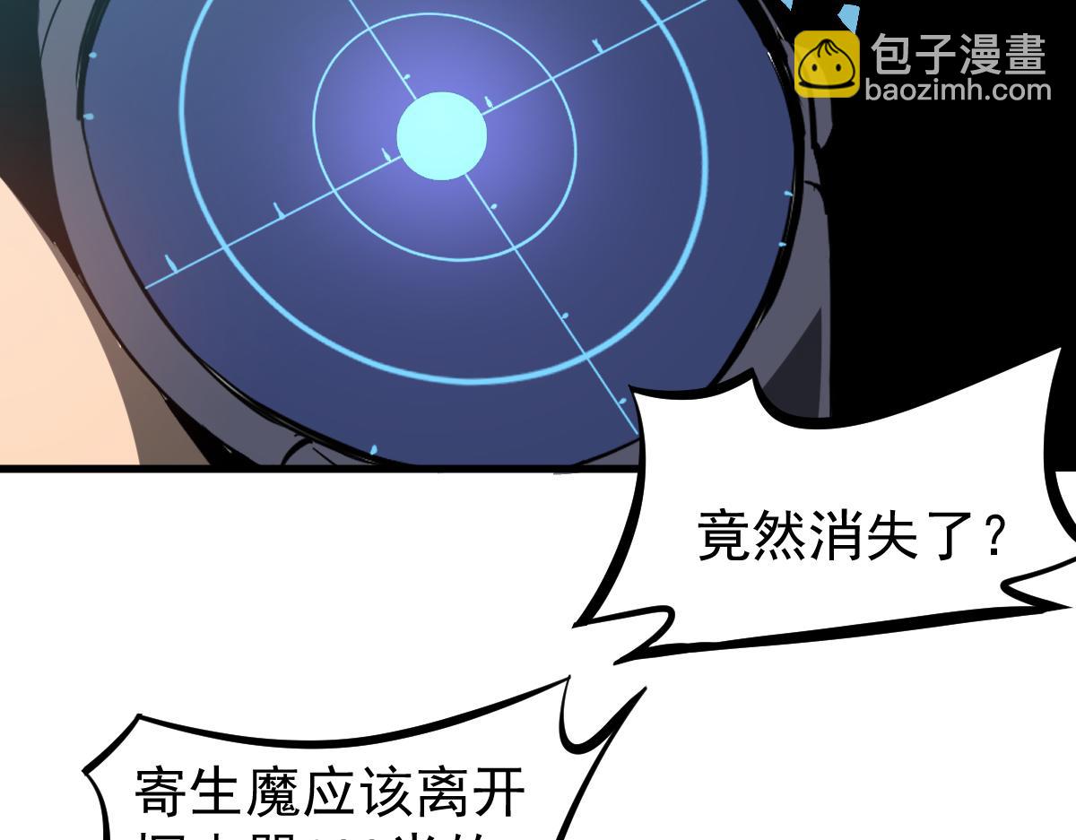 超凡進化 - 第118話 李錦是災妖！？(2/3) - 1