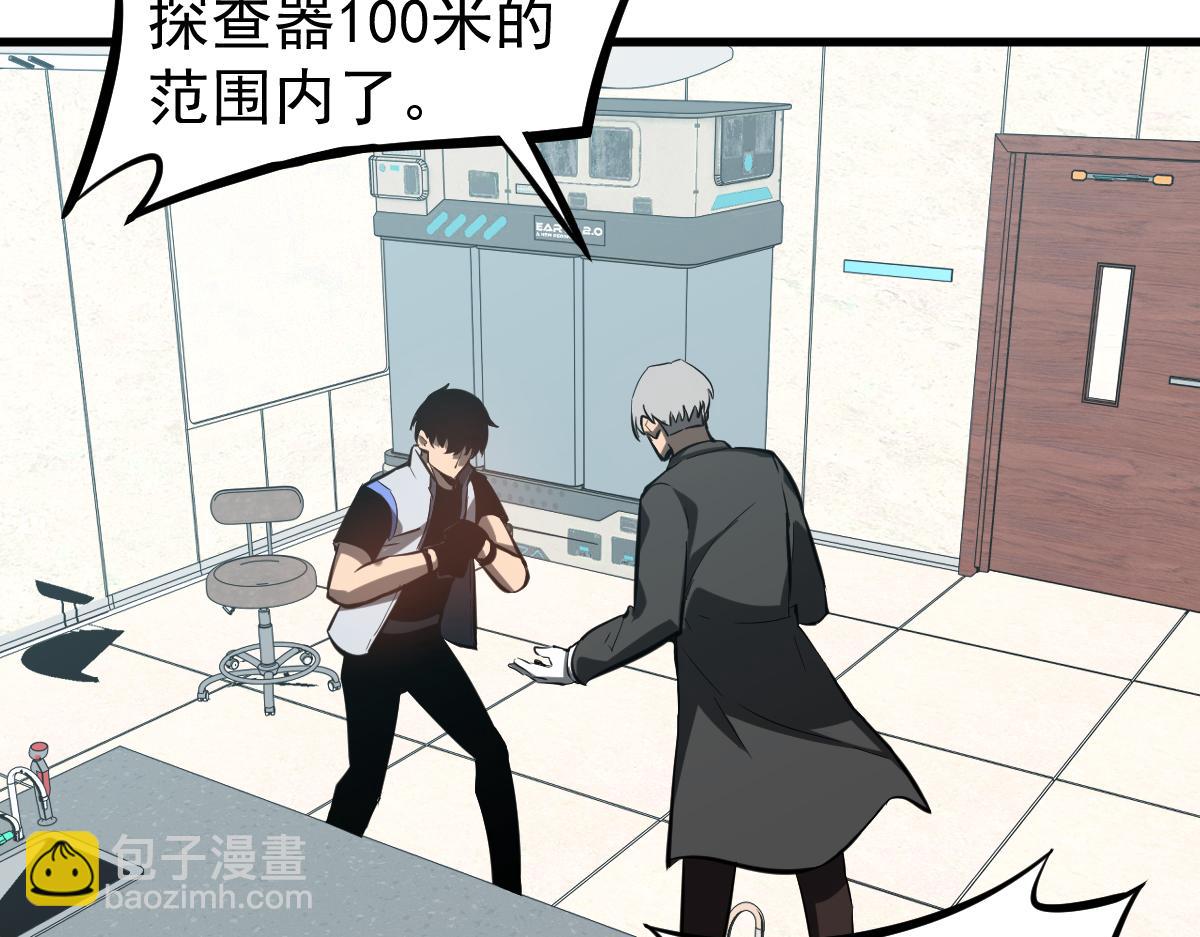 超凡進化 - 第118話 李錦是災妖！？(2/3) - 2