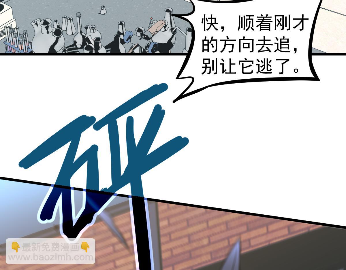 超凡進化 - 第118話 李錦是災妖！？(2/3) - 3