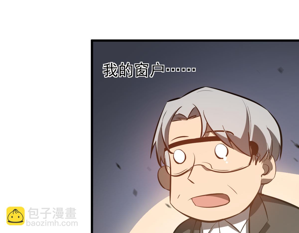 超凡進化 - 第118話 李錦是災妖！？(2/3) - 7