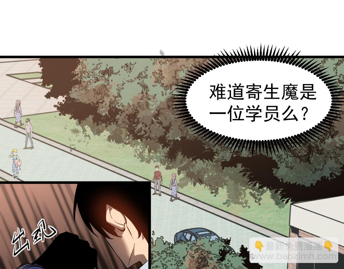 超凡進化 - 第118話 李錦是災妖！？(2/3) - 1