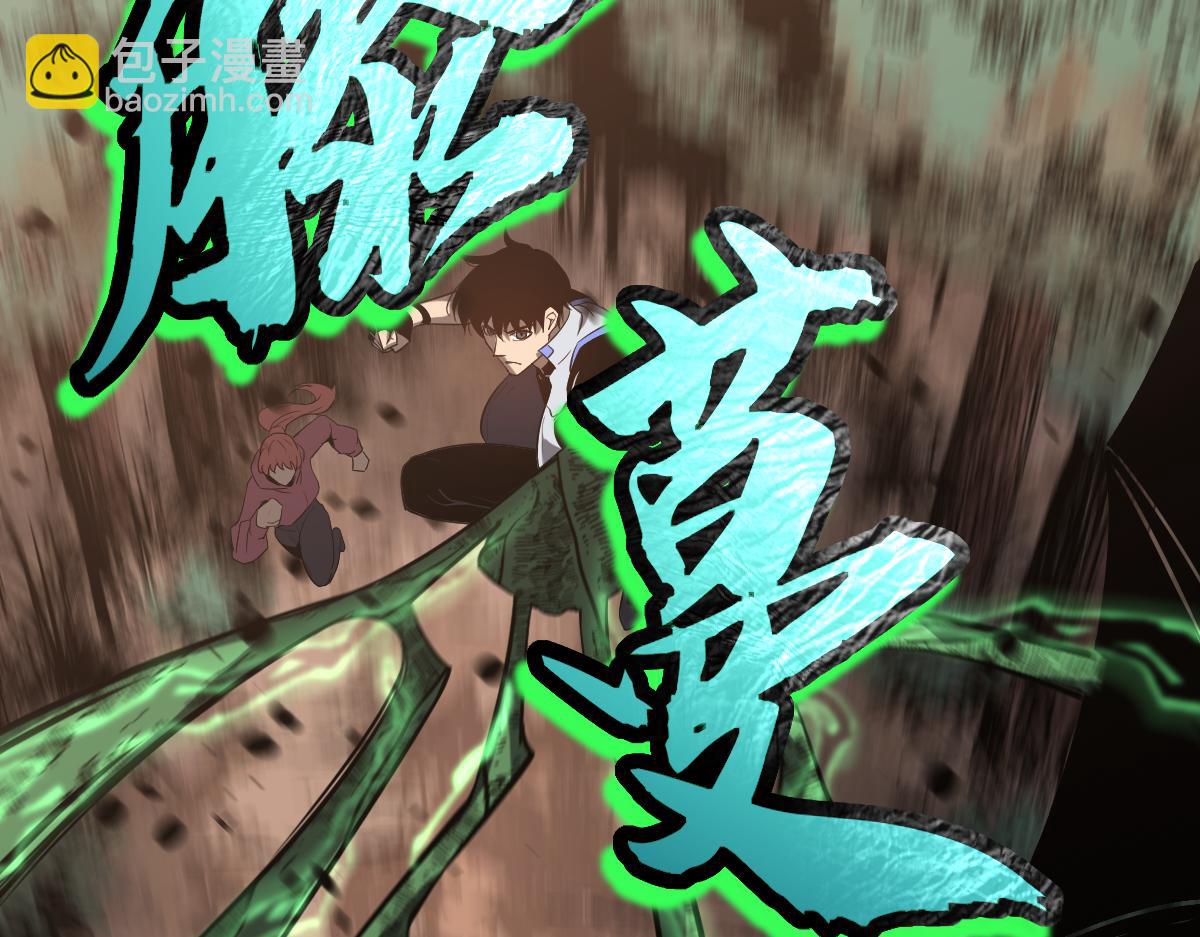 超凡進化 - 第118話 李錦是災妖！？(2/3) - 1