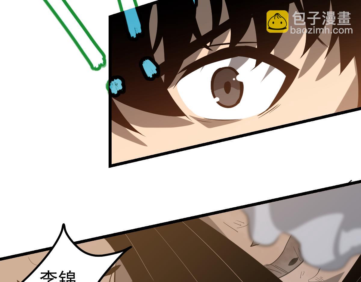 超凡進化 - 第118話 李錦是災妖！？(2/3) - 4