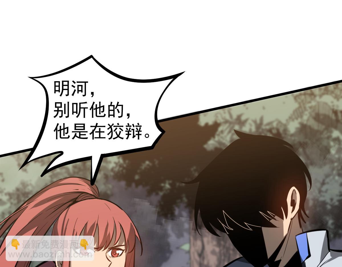 超凡進化 - 第118話 李錦是災妖！？(2/3) - 2