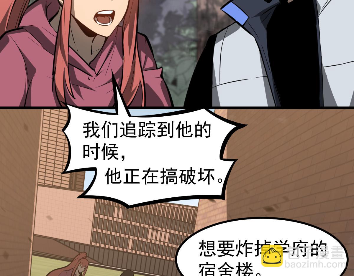 超凡進化 - 第118話 李錦是災妖！？(2/3) - 3