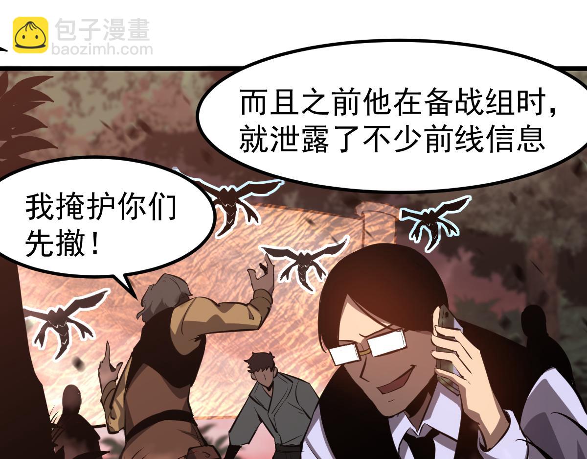 超凡進化 - 第118話 李錦是災妖！？(2/3) - 6