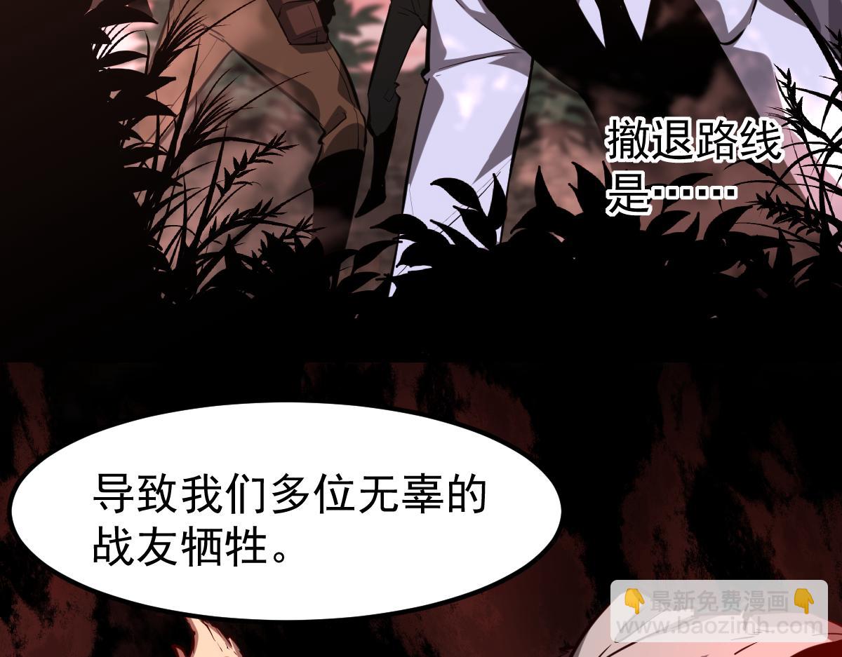 超凡進化 - 第118話 李錦是災妖！？(2/3) - 7