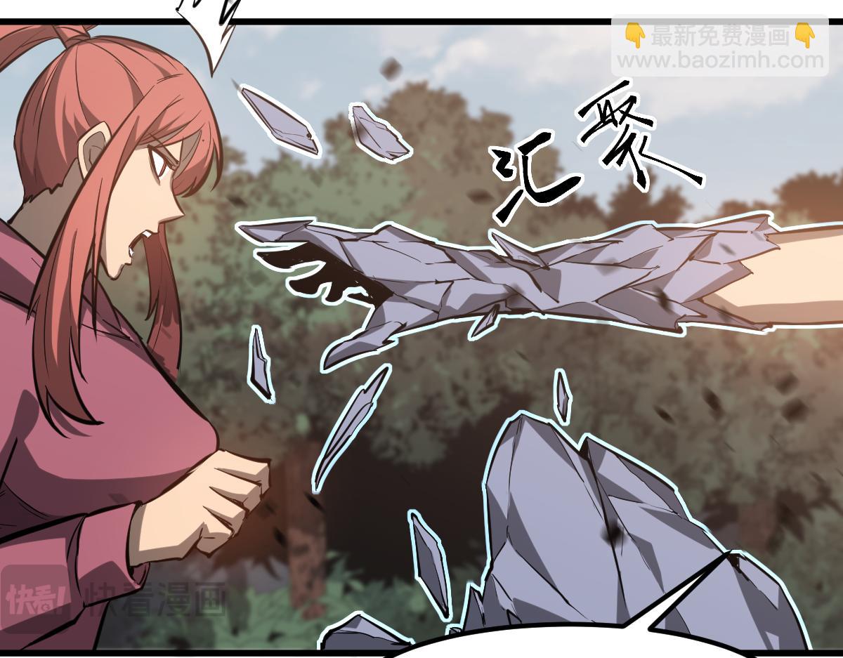 超凡進化 - 第118話 李錦是災妖！？(2/3) - 4