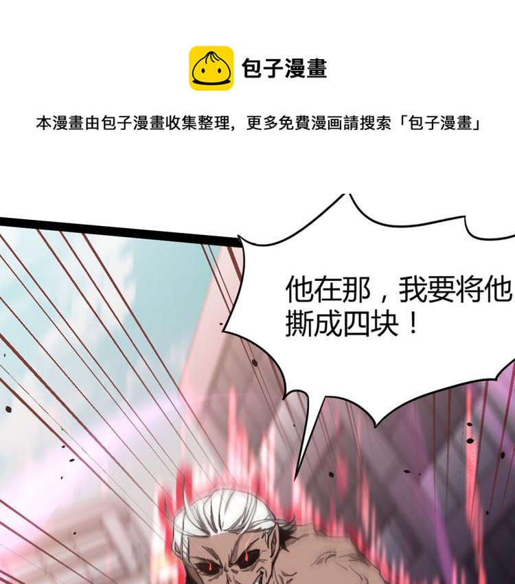 超凡進化 - 11話 明河初鬥血瘤妖(1/3) - 1