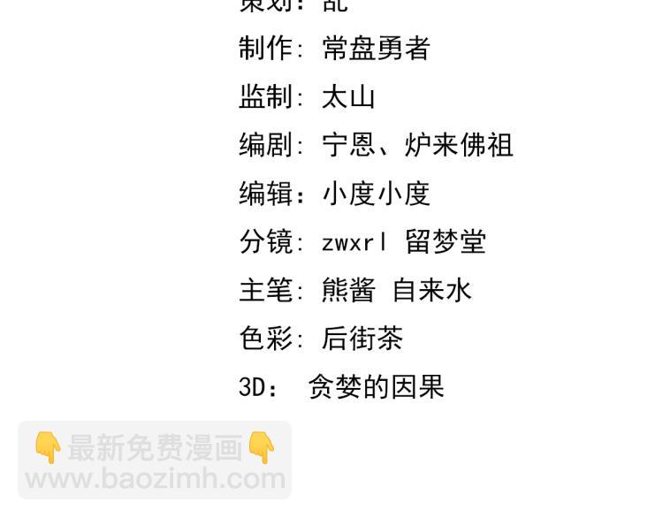 超凡進化 - 11話 明河初鬥血瘤妖(1/3) - 2