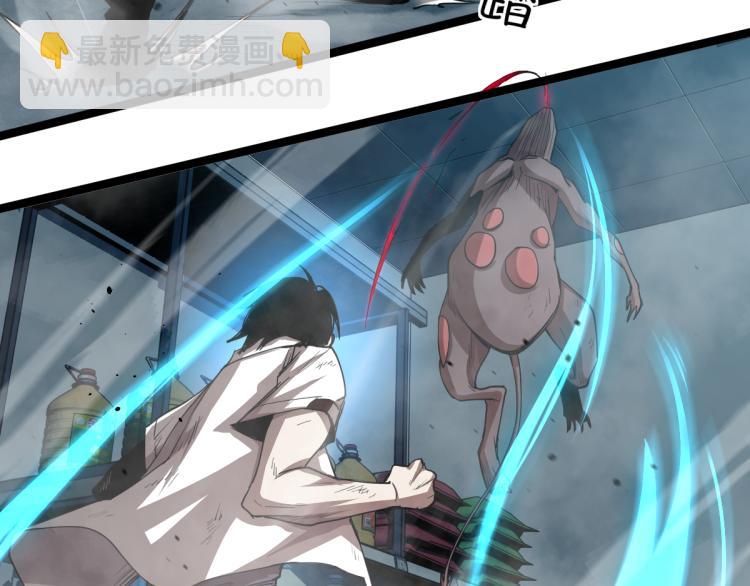 超凡進化 - 11話 明河初鬥血瘤妖(2/3) - 6