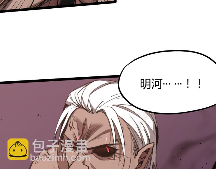 超凡進化 - 11話 明河初鬥血瘤妖(3/3) - 3