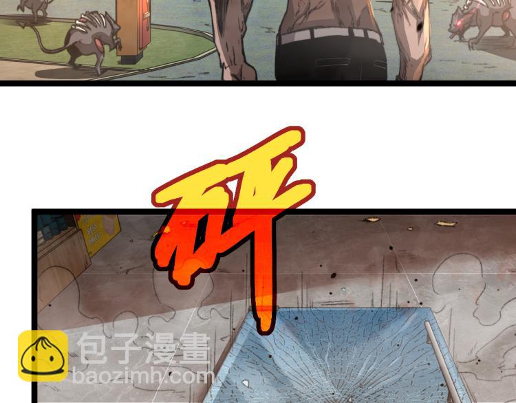 超凡進化 - 11話 明河初鬥血瘤妖(3/3) - 7