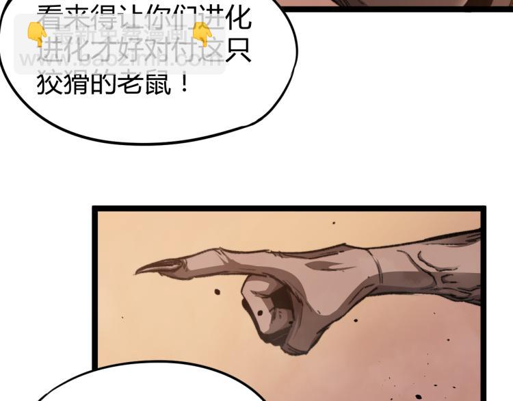 超凡進化 - 11話 明河初鬥血瘤妖(3/3) - 4