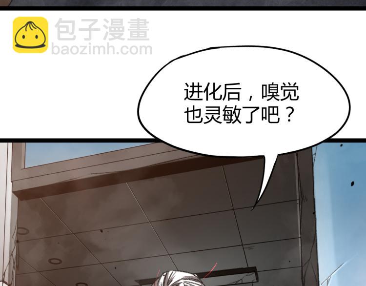 超凡進化 - 11話 明河初鬥血瘤妖(3/3) - 1