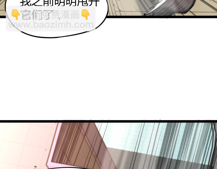 超凡進化 - 11話 明河初鬥血瘤妖(1/3) - 6