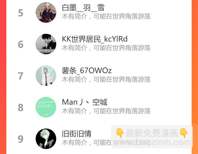 超凡進化 - 11話 明河初鬥血瘤妖(3/3) - 3