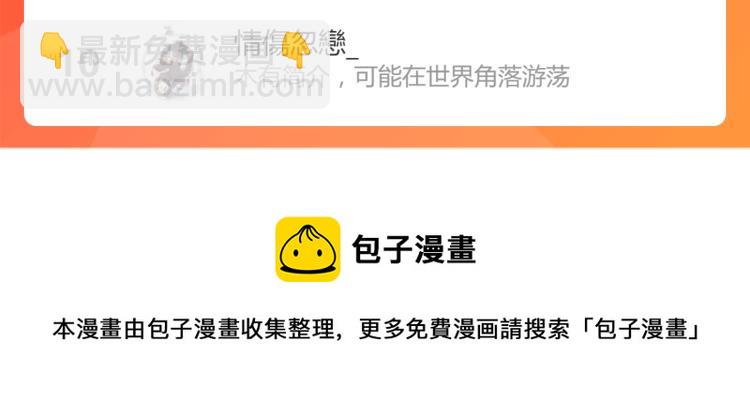 超凡進化 - 11話 明河初鬥血瘤妖(3/3) - 4