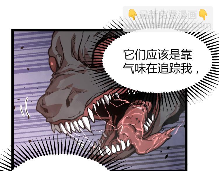 超凡進化 - 11話 明河初鬥血瘤妖(1/3) - 2