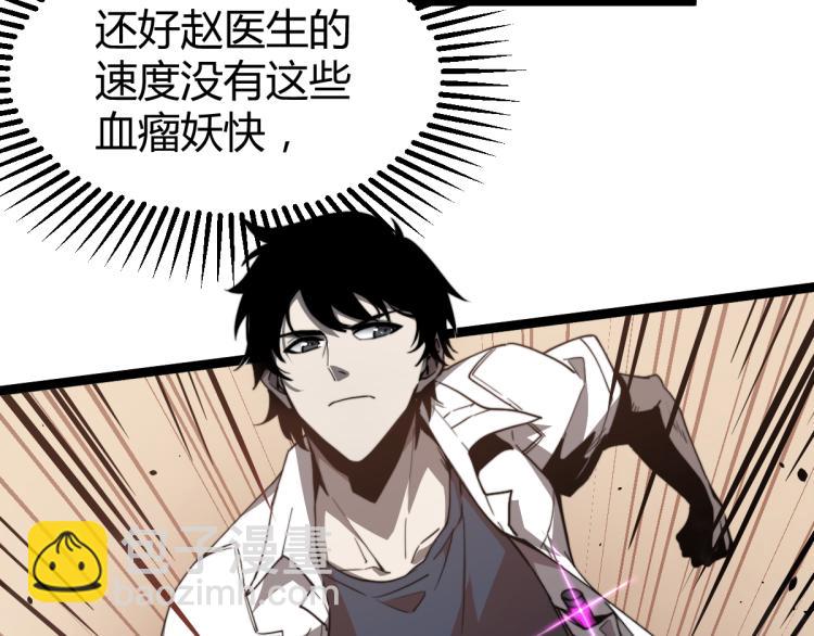 超凡進化 - 11話 明河初鬥血瘤妖(1/3) - 3