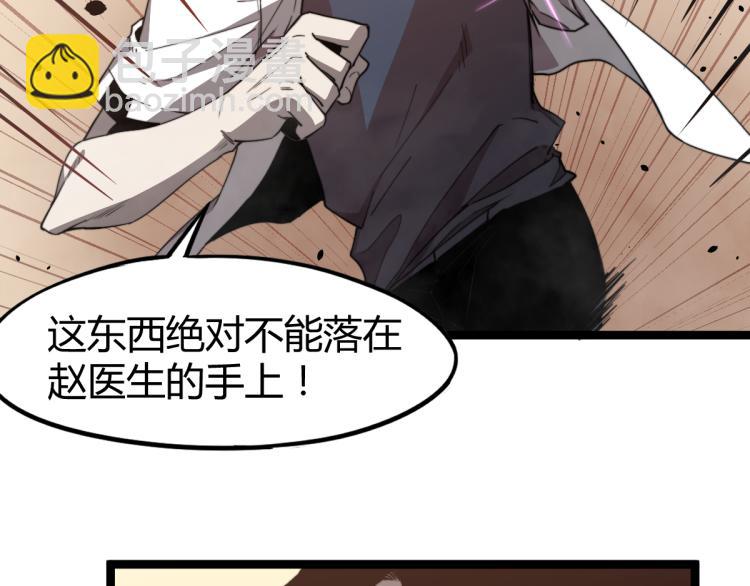 超凡進化 - 11話 明河初鬥血瘤妖(1/3) - 4