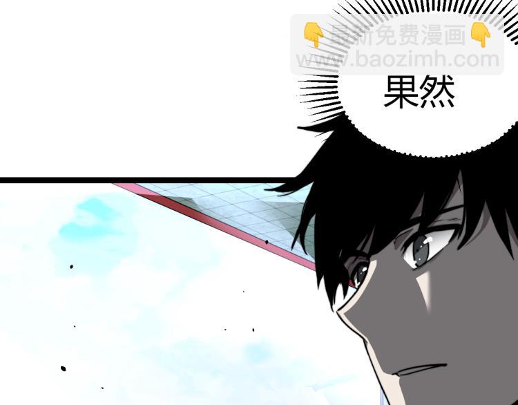 超凡進化 - 11話 明河初鬥血瘤妖(1/3) - 5