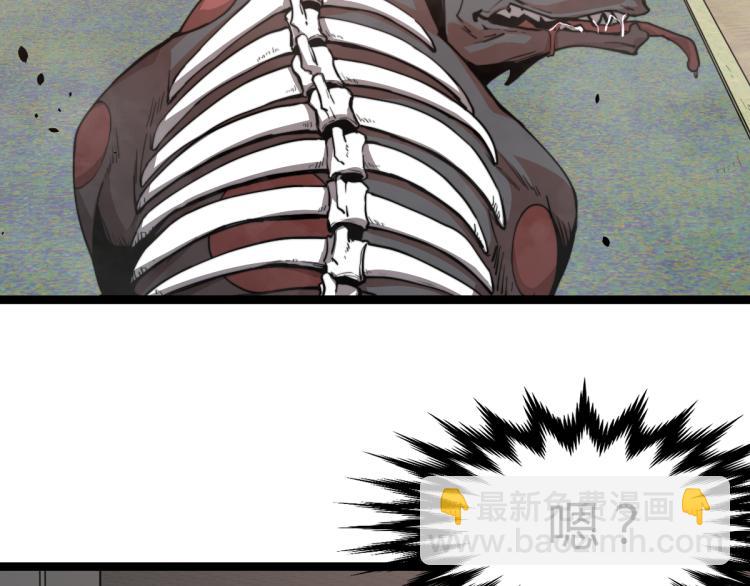 超凡進化 - 11話 明河初鬥血瘤妖(1/3) - 1