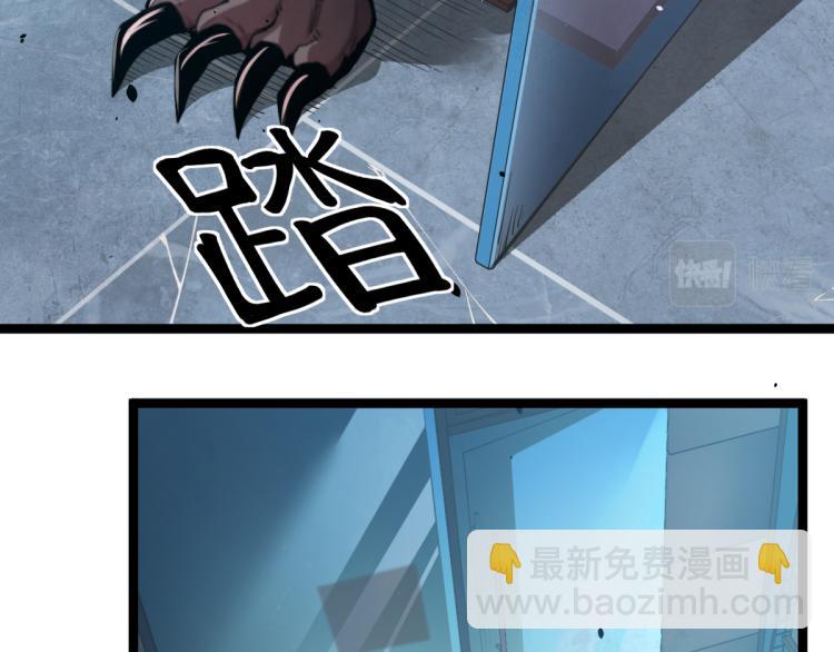 超凡進化 - 11話 明河初鬥血瘤妖(1/3) - 5