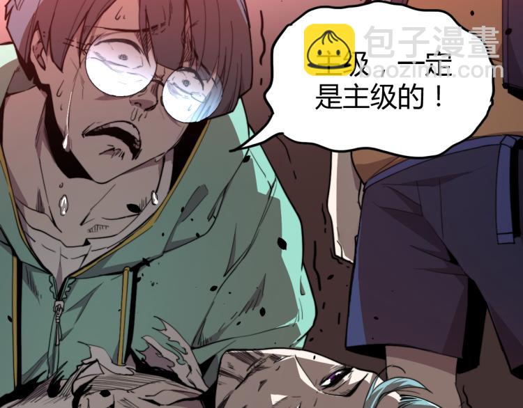 超凡進化 - 11話 明河初鬥血瘤妖(1/3) - 4