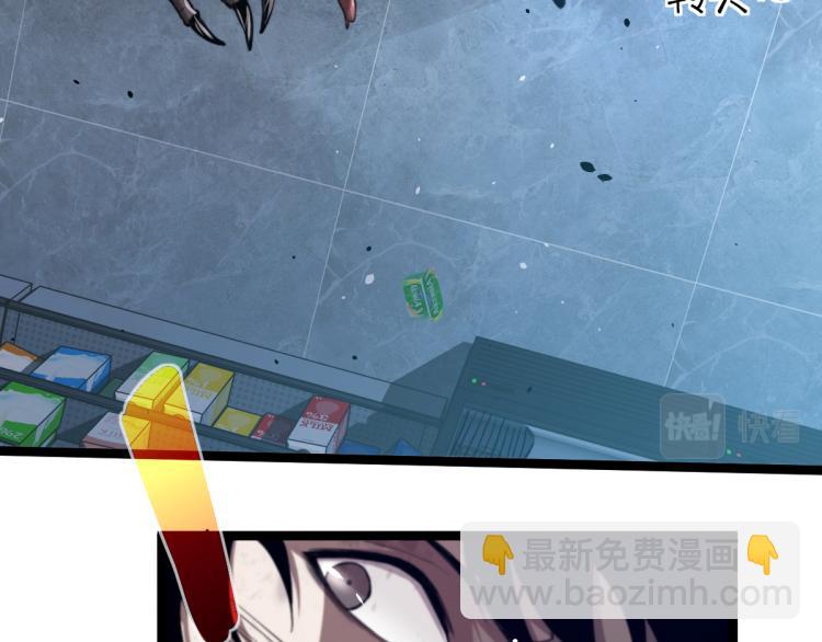 超凡進化 - 11話 明河初鬥血瘤妖(1/3) - 5