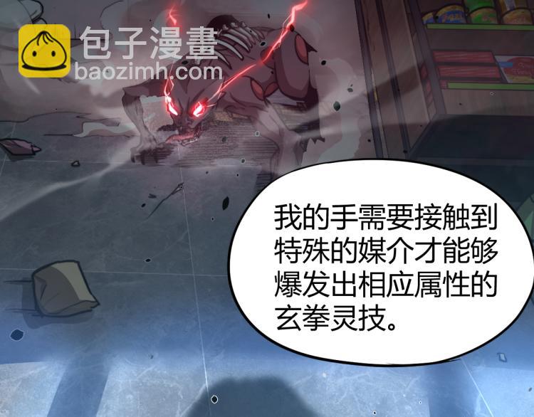 超凡進化 - 11話 明河初鬥血瘤妖(2/3) - 2
