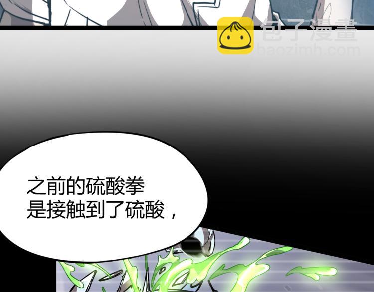 超凡進化 - 11話 明河初鬥血瘤妖(2/3) - 4