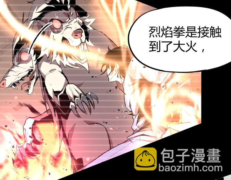 超凡進化 - 11話 明河初鬥血瘤妖(2/3) - 6